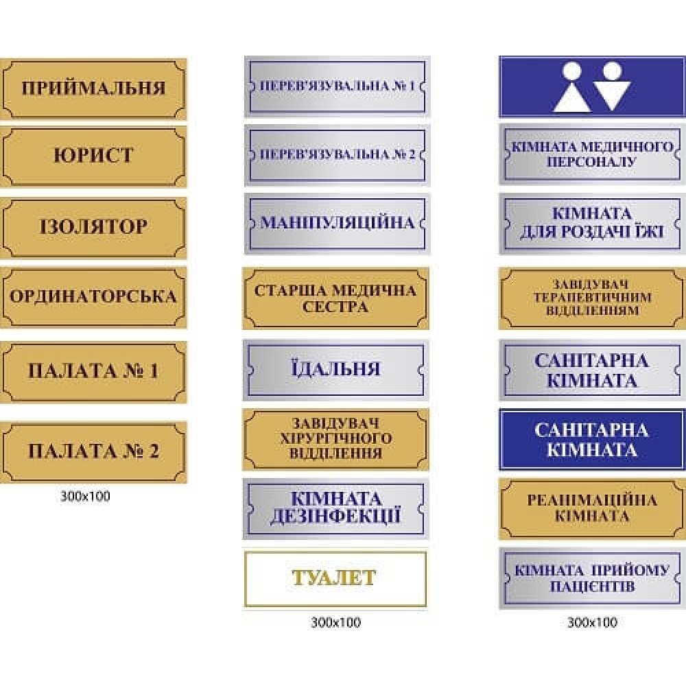 Таблички на двери (цвет на выбор) 